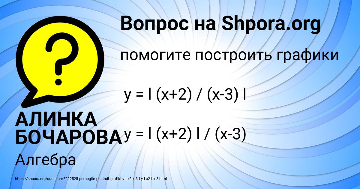 Картинка с текстом вопроса от пользователя АЛИНКА БОЧАРОВА