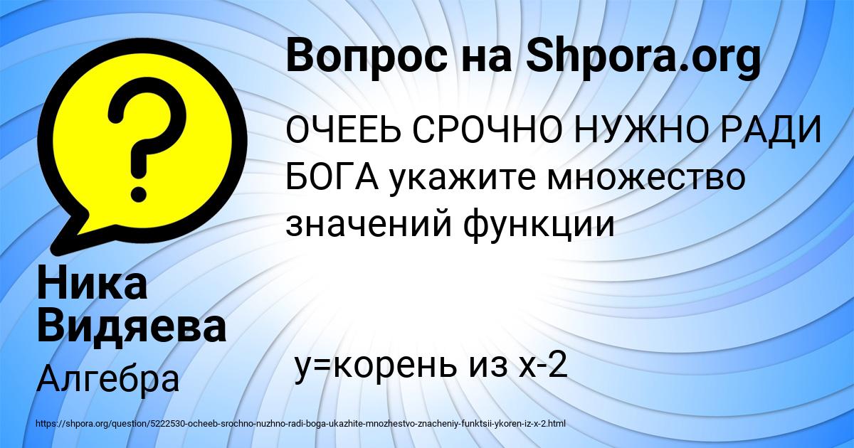 Картинка с текстом вопроса от пользователя Ника Видяева