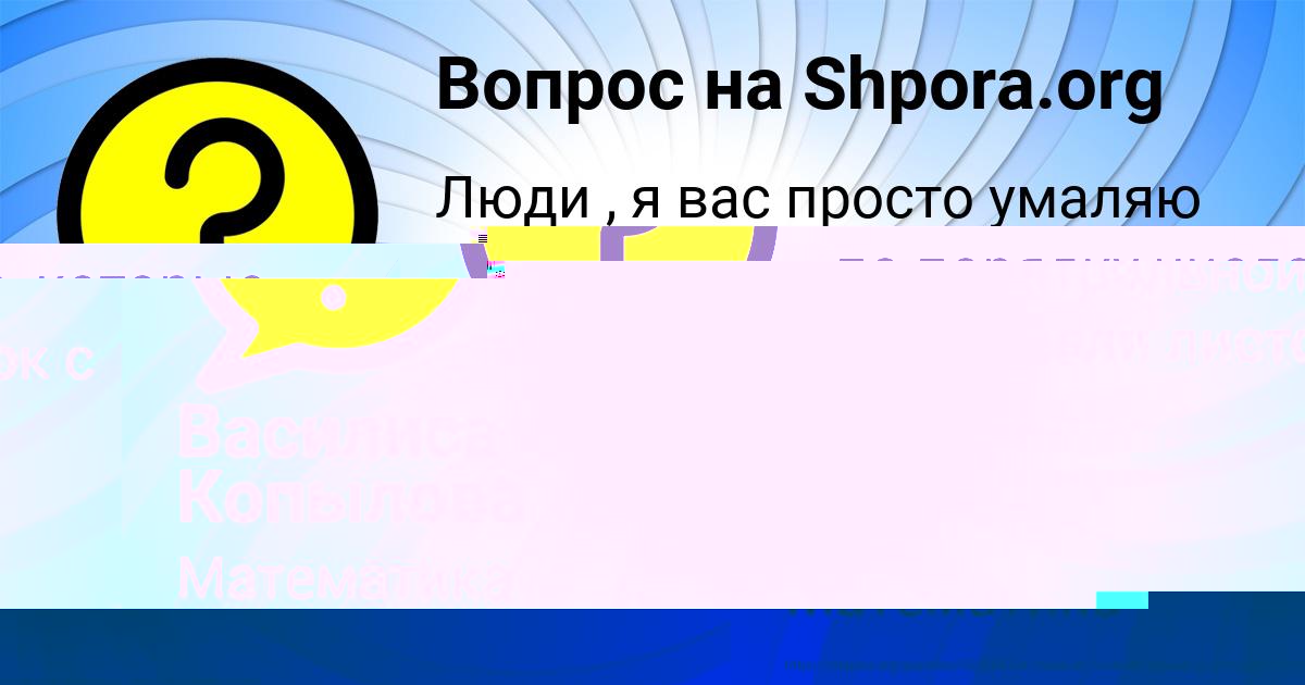 Картинка с текстом вопроса от пользователя МАДИЯР НИКОЛАЕНКО