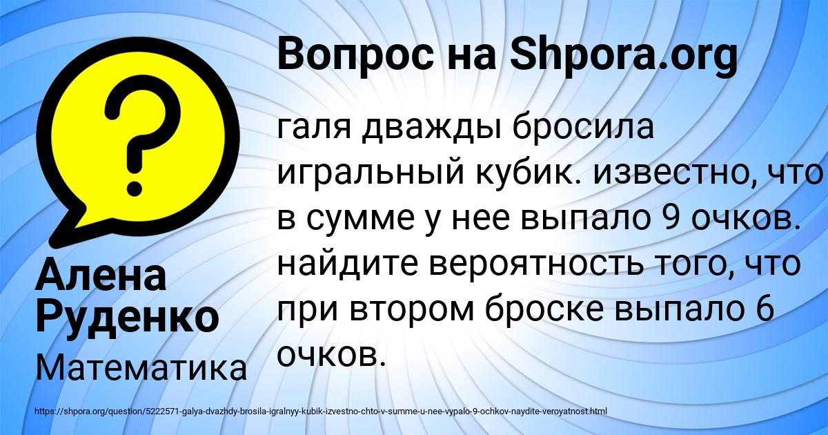Картинка с текстом вопроса от пользователя Алена Руденко