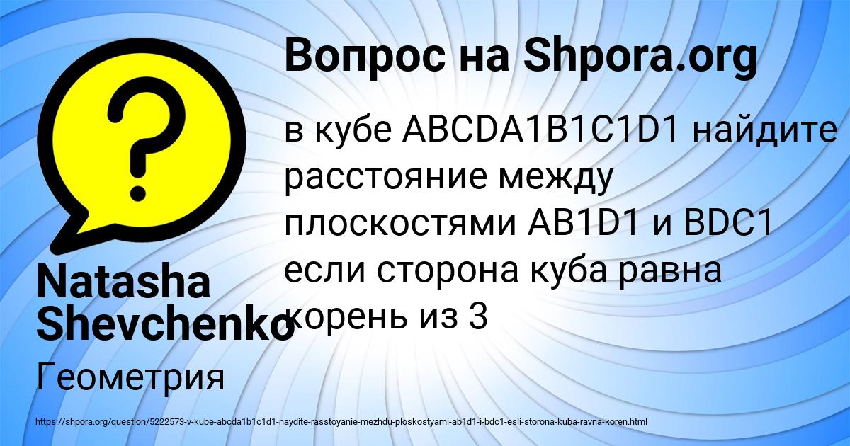 Картинка с текстом вопроса от пользователя Natasha Shevchenko