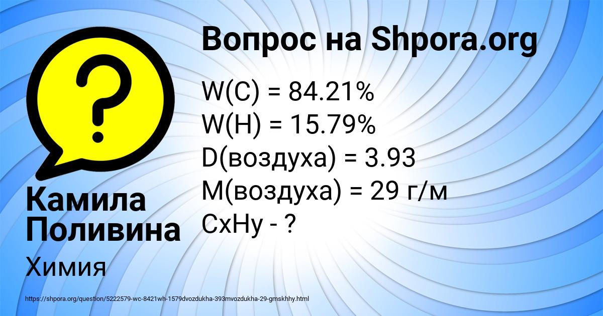 Картинка с текстом вопроса от пользователя Камила Поливина
