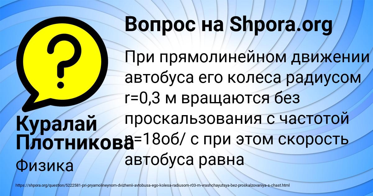 Картинка с текстом вопроса от пользователя Куралай Плотникова