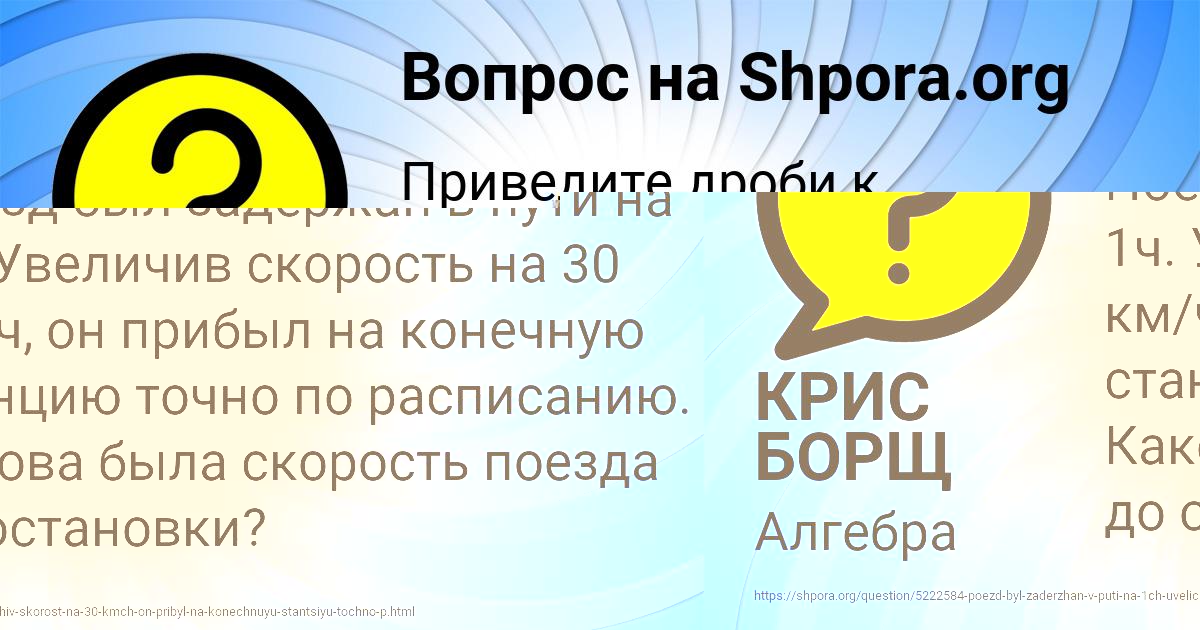 Картинка с текстом вопроса от пользователя КРИС БОРЩ