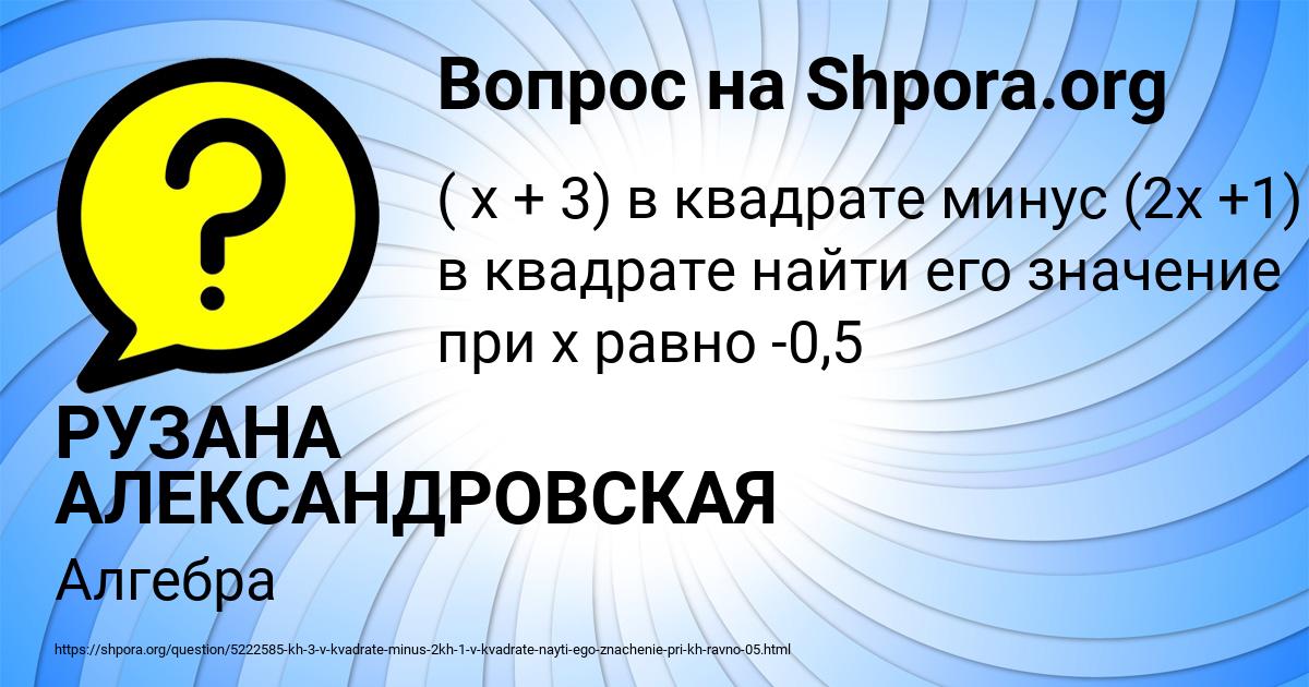 Картинка с текстом вопроса от пользователя РУЗАНА АЛЕКСАНДРОВСКАЯ