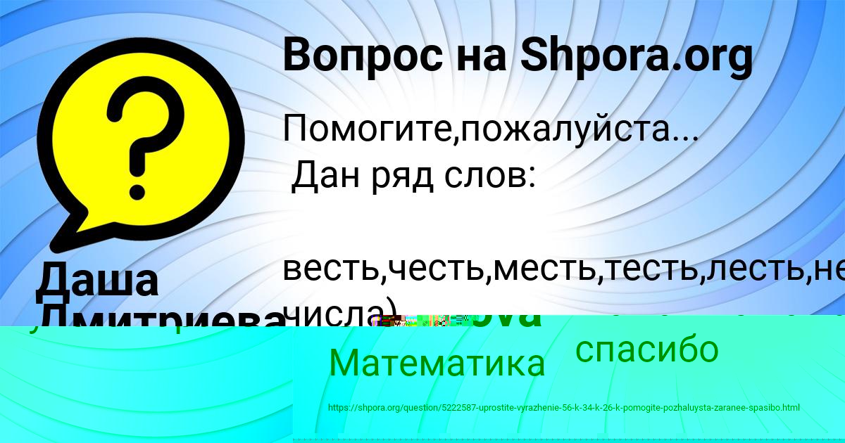 Картинка с текстом вопроса от пользователя Adeliya Gruzinova