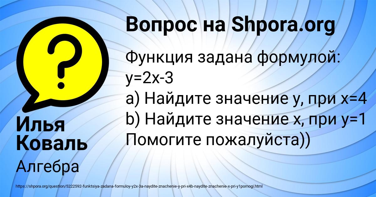 Картинка с текстом вопроса от пользователя Илья Коваль