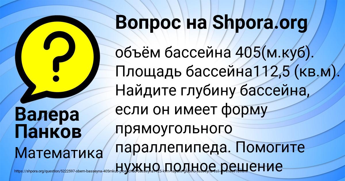 Картинка с текстом вопроса от пользователя Валера Панков