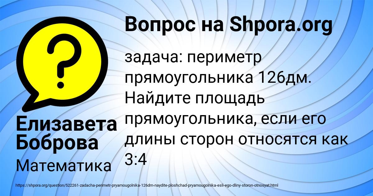 Картинка с текстом вопроса от пользователя Елизавета Боброва