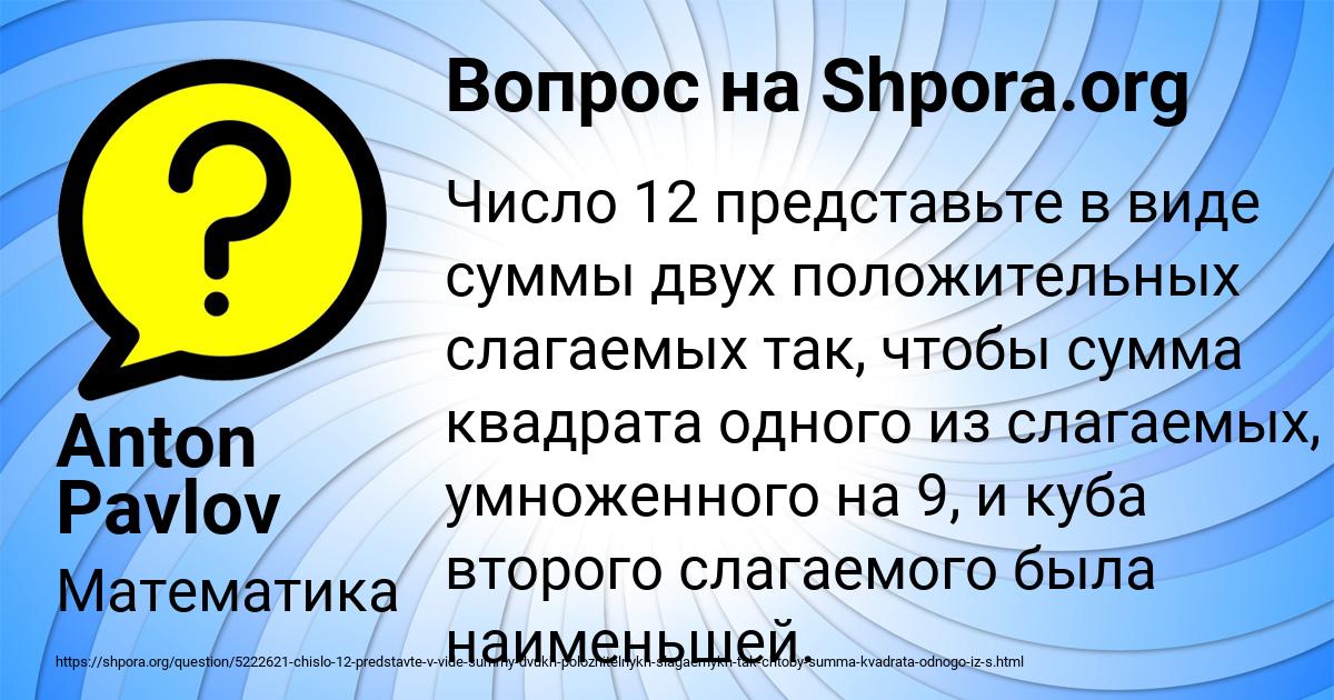 Картинка с текстом вопроса от пользователя Anton Pavlov