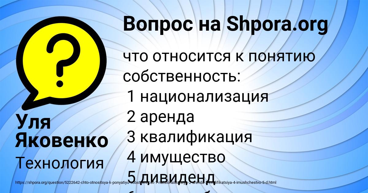 Картинка с текстом вопроса от пользователя Уля Яковенко