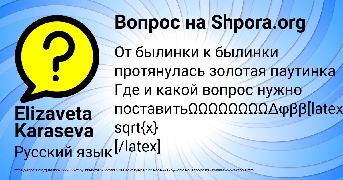 Картинка с текстом вопроса от пользователя Elizaveta Karaseva