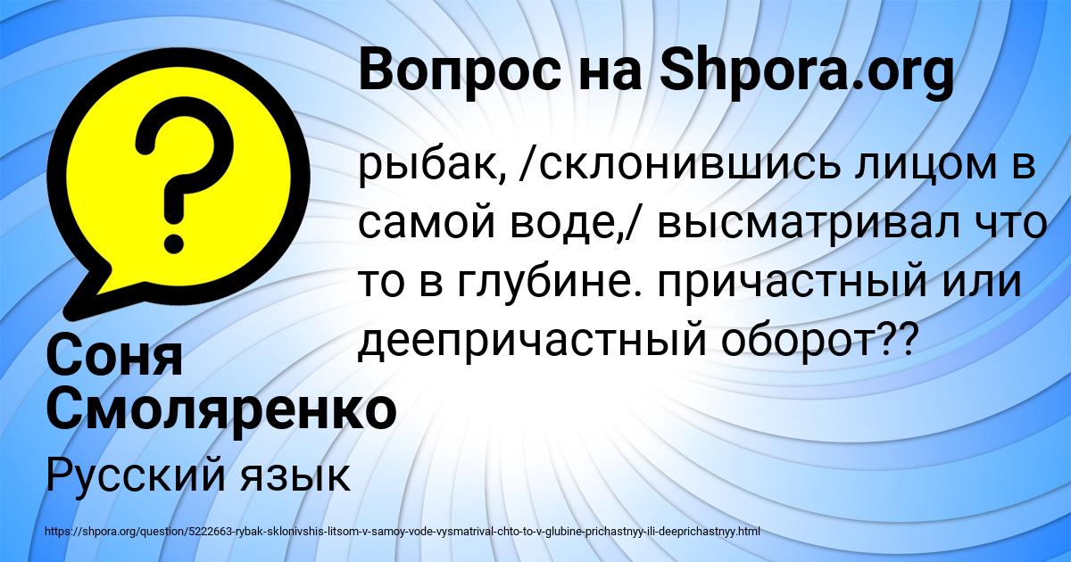 Картинка с текстом вопроса от пользователя Соня Смоляренко