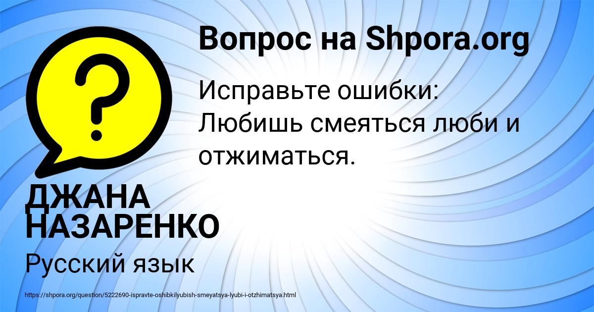 Картинка с текстом вопроса от пользователя ДЖАНА НАЗАРЕНКО