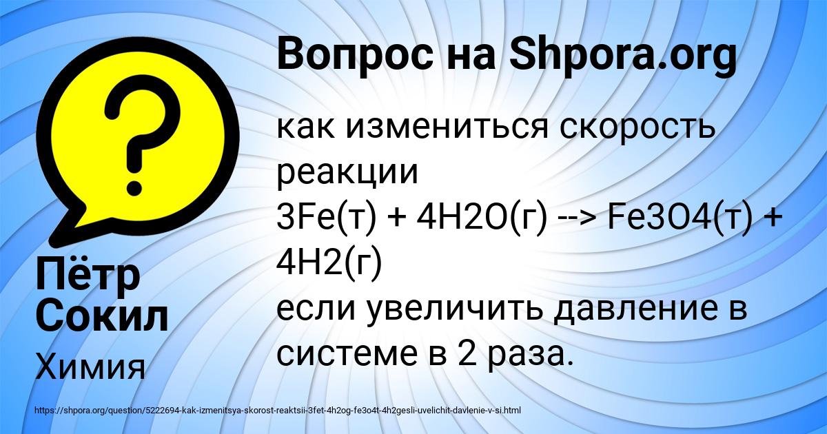 Картинка с текстом вопроса от пользователя Пётр Сокил