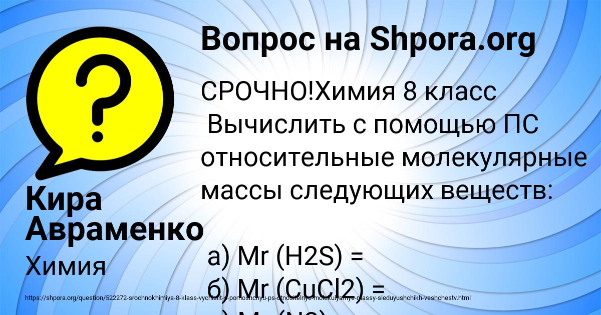 Картинка с текстом вопроса от пользователя Кира Авраменко