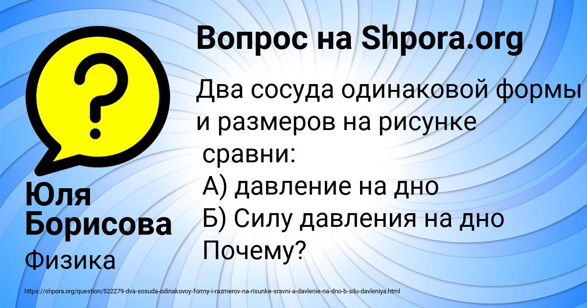 Картинка с текстом вопроса от пользователя Юля Борисова