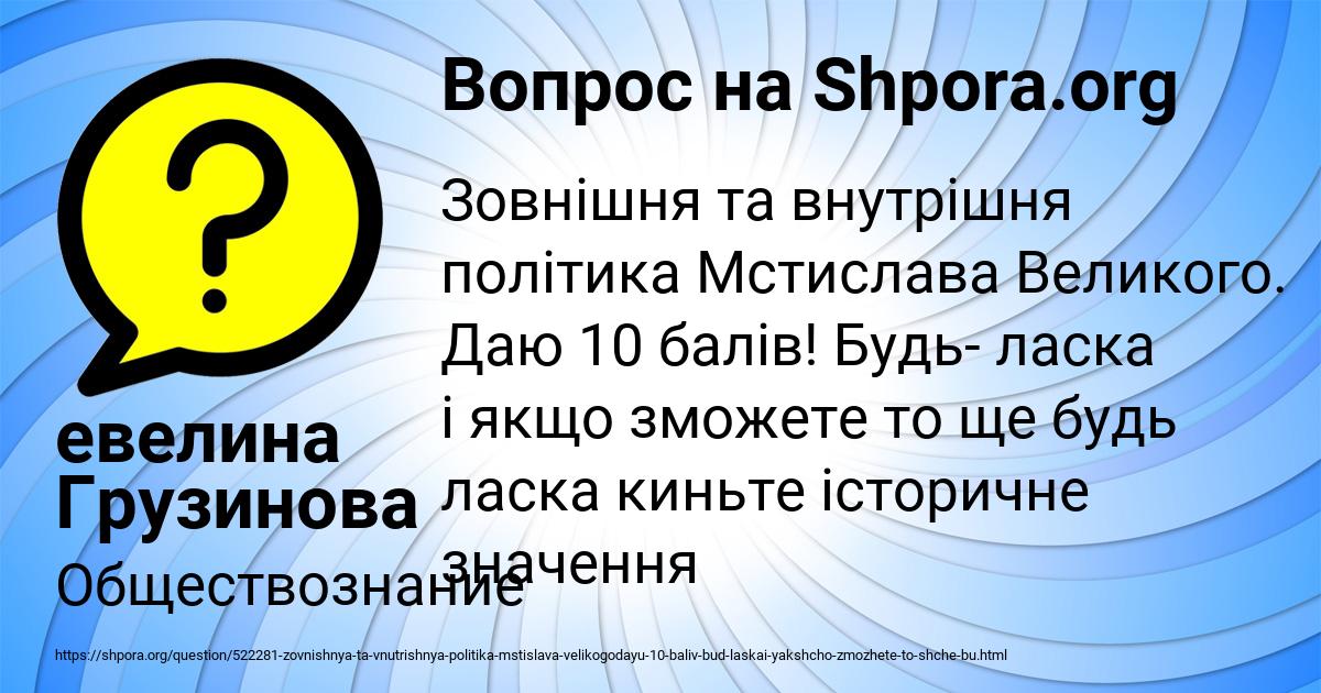 Картинка с текстом вопроса от пользователя евелина Грузинова
