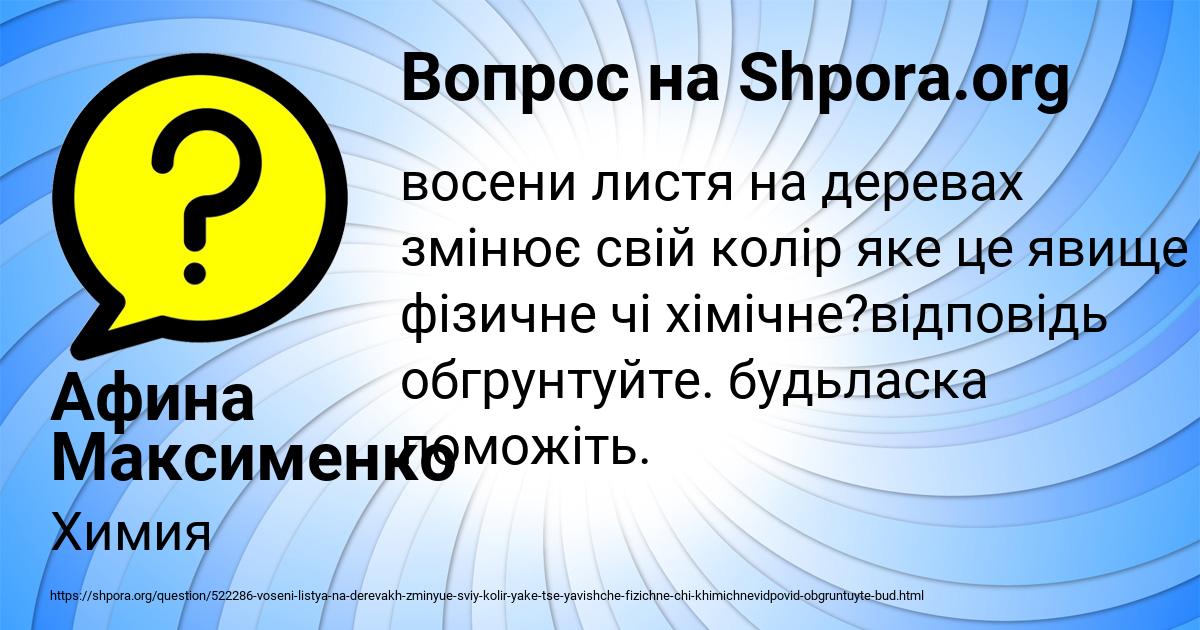 Картинка с текстом вопроса от пользователя Афина Максименко