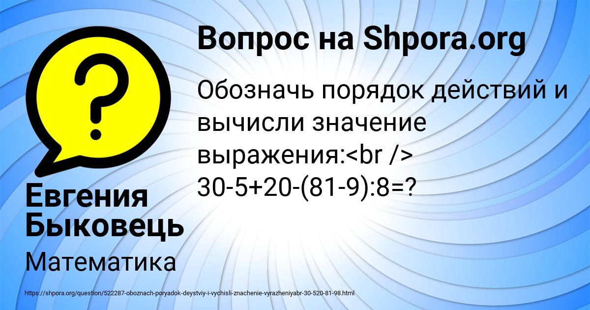 Картинка с текстом вопроса от пользователя Евгения Быковець