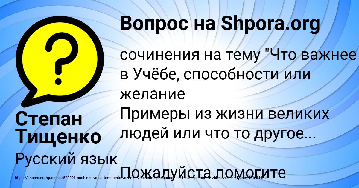 Картинка с текстом вопроса от пользователя Степан Тищенко