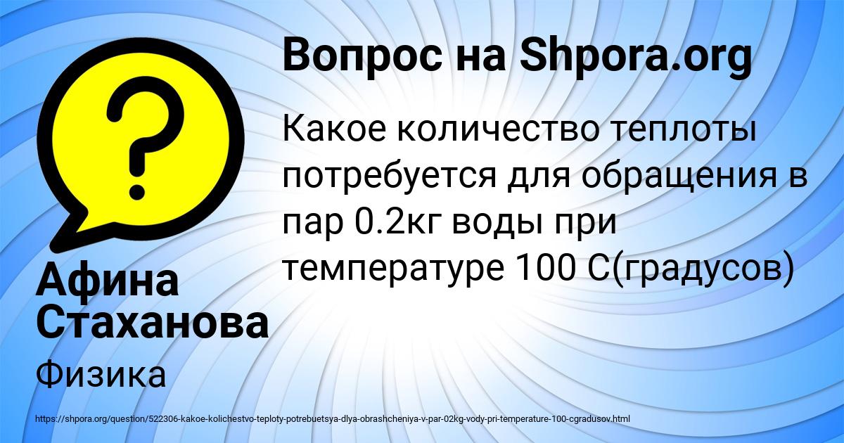 Картинка с текстом вопроса от пользователя Афина Стаханова