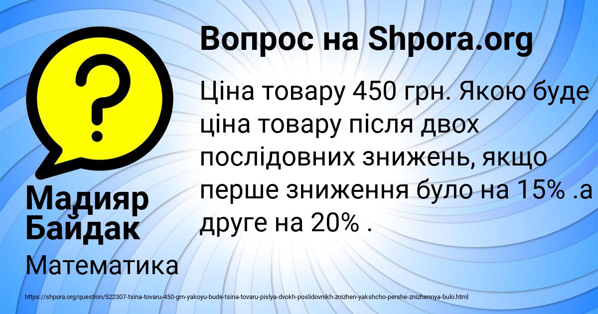 Картинка с текстом вопроса от пользователя Мадияр Байдак