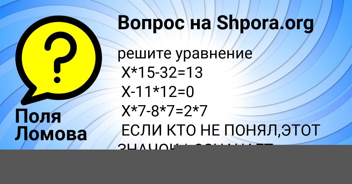 Картинка с текстом вопроса от пользователя КРИС БЕССОНОВА
