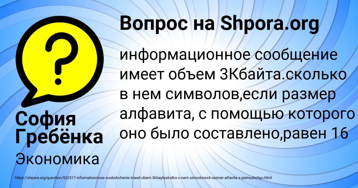 Картинка с текстом вопроса от пользователя София Гребёнка