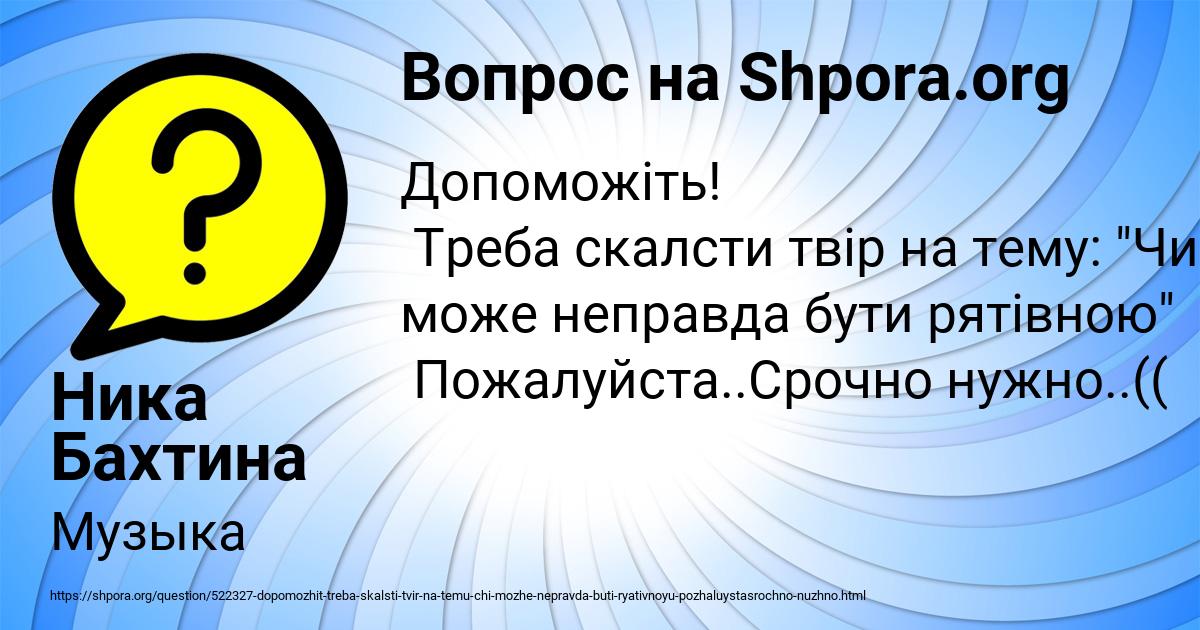 Картинка с текстом вопроса от пользователя Ника Бахтина