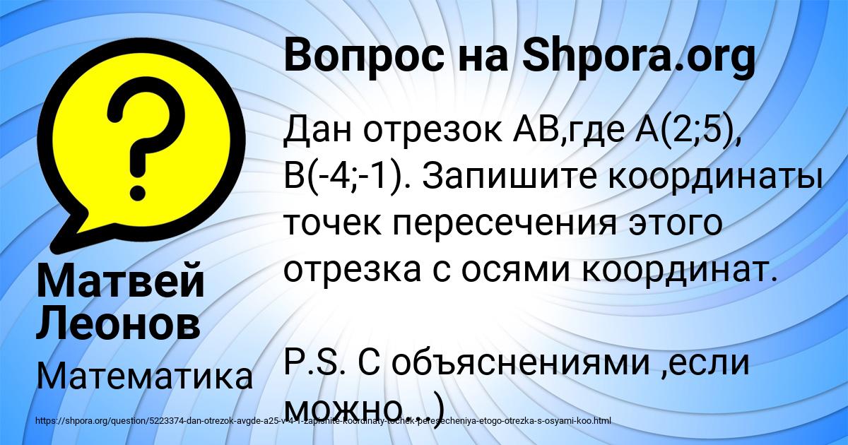 Составь план рассказа используя следующие вопросы как у забавного зверька появилось имя 2 класс