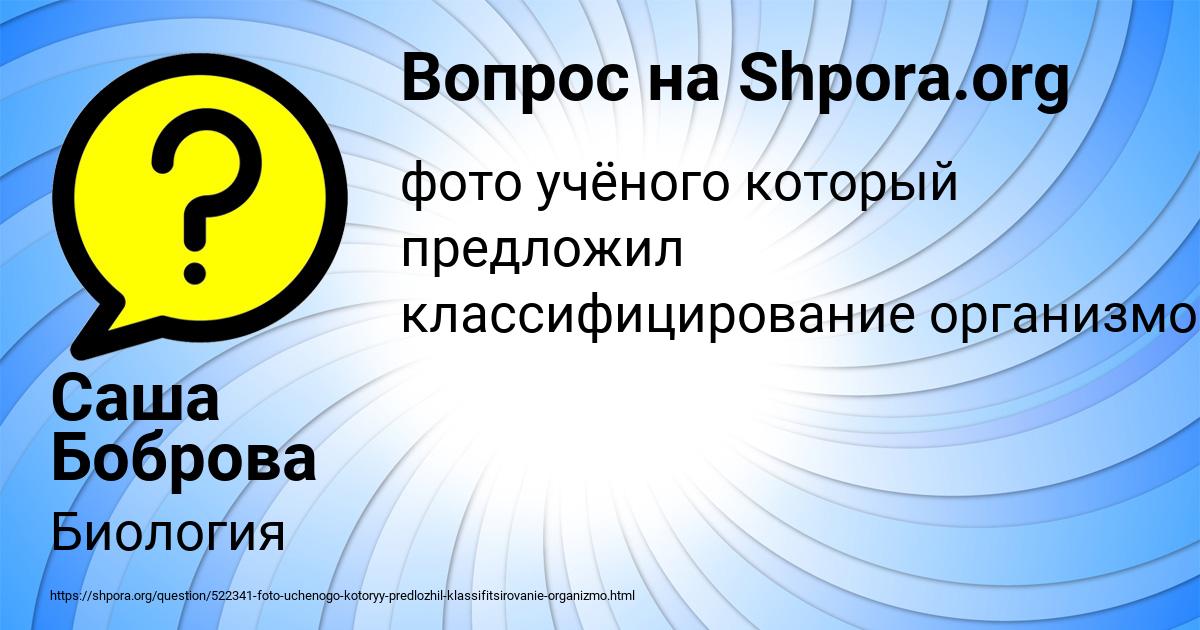 Картинка с текстом вопроса от пользователя Саша Боброва