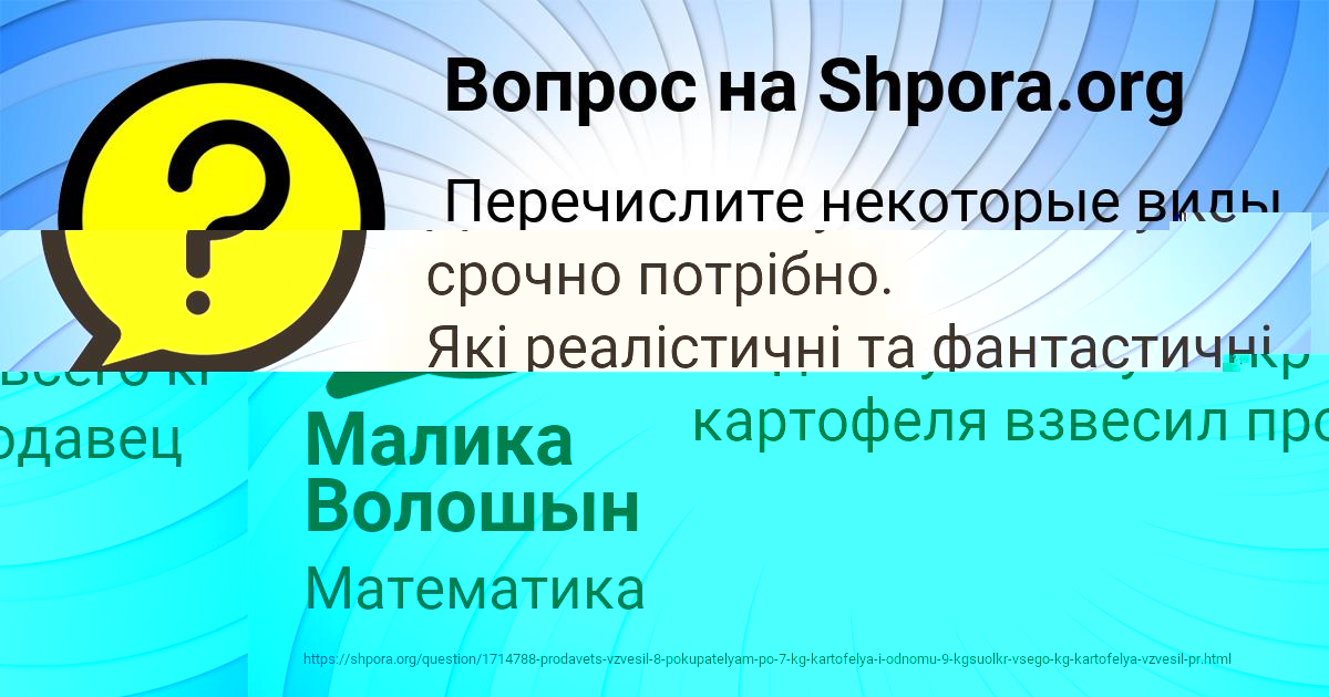 Картинка с текстом вопроса от пользователя Валерий Гапоненко