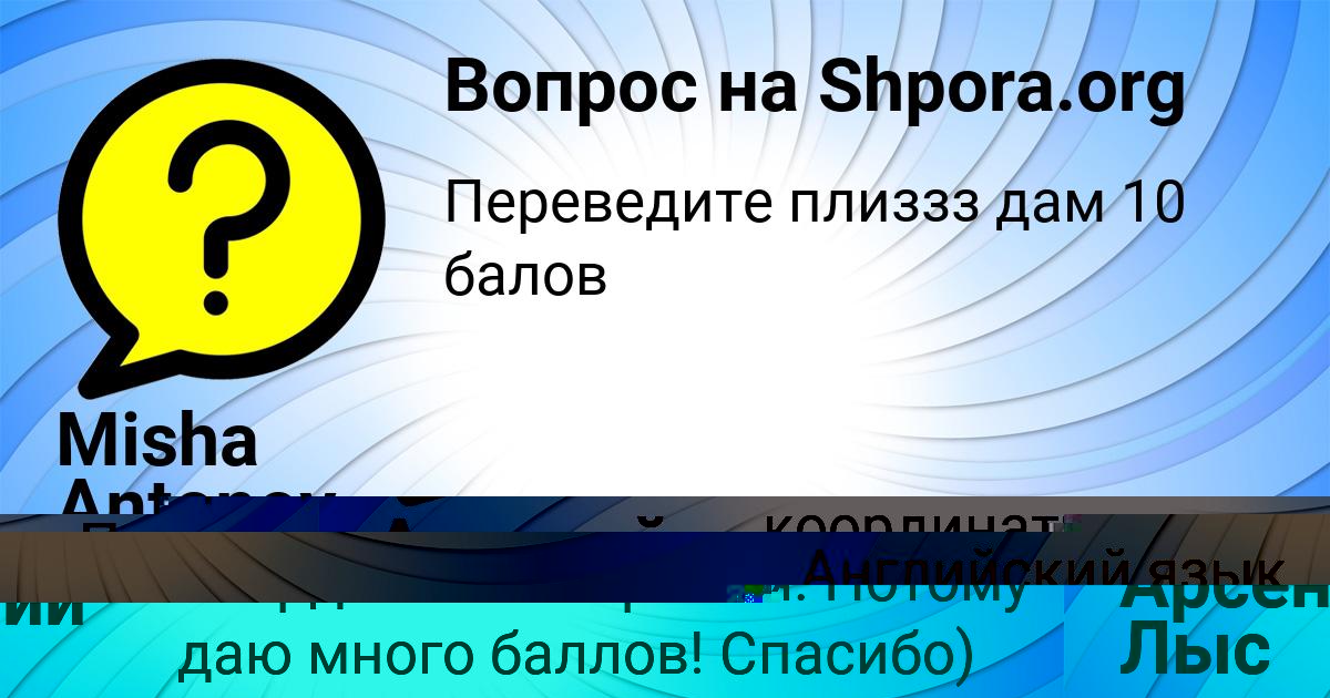Картинка с текстом вопроса от пользователя Арсений Лыс