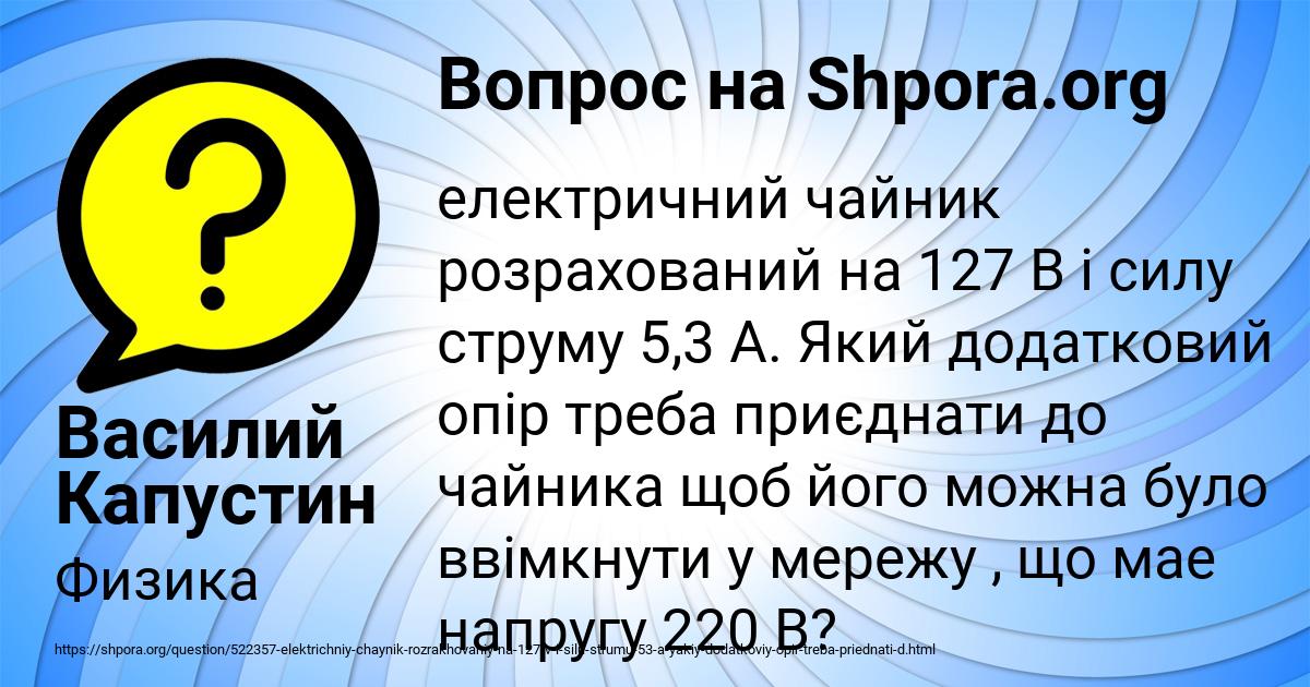 Картинка с текстом вопроса от пользователя Василий Капустин