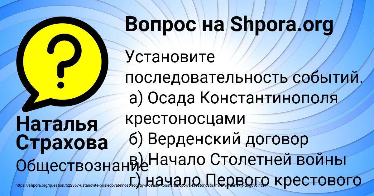 Картинка с текстом вопроса от пользователя Наталья Страхова