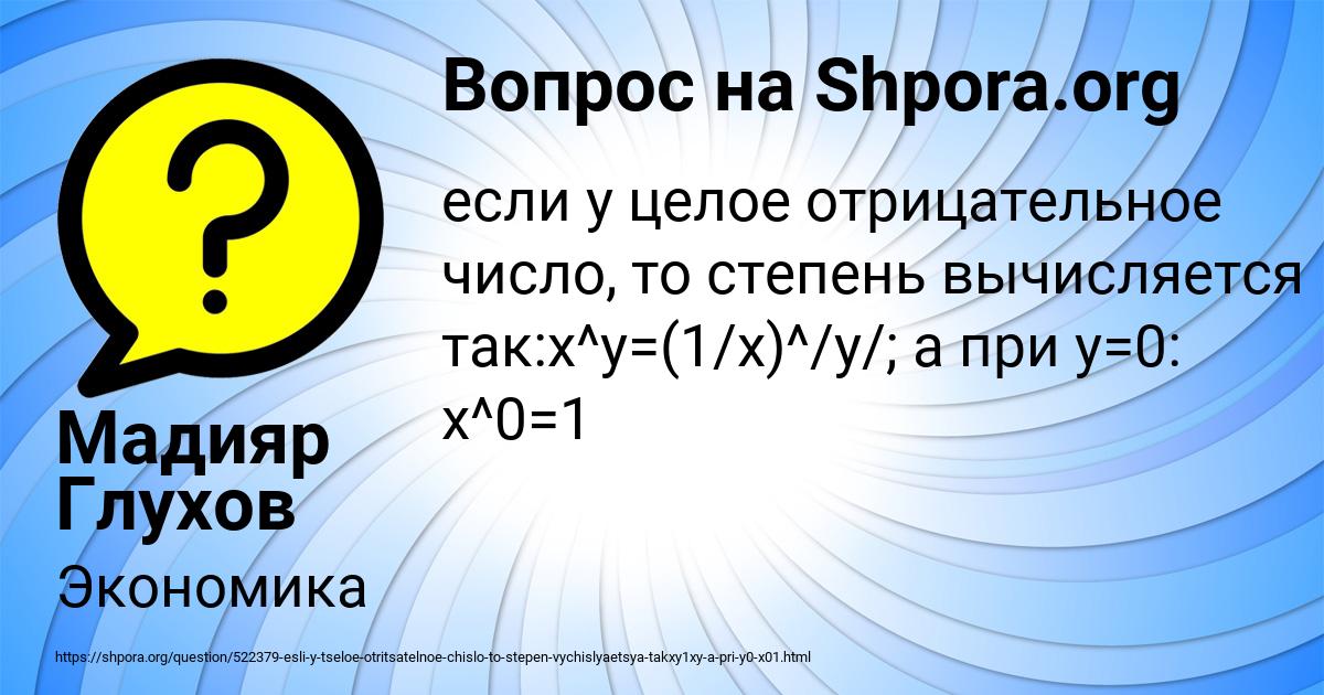 Картинка с текстом вопроса от пользователя Мадияр Глухов