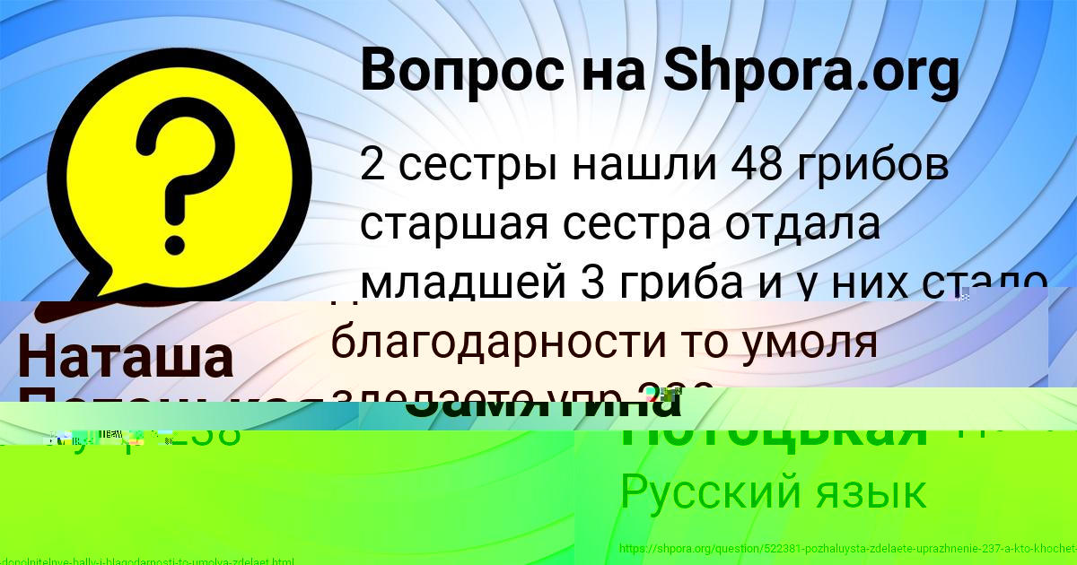 Картинка с текстом вопроса от пользователя Наташа Потоцькая