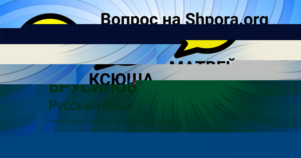 Картинка с текстом вопроса от пользователя Ануш Севостьянова