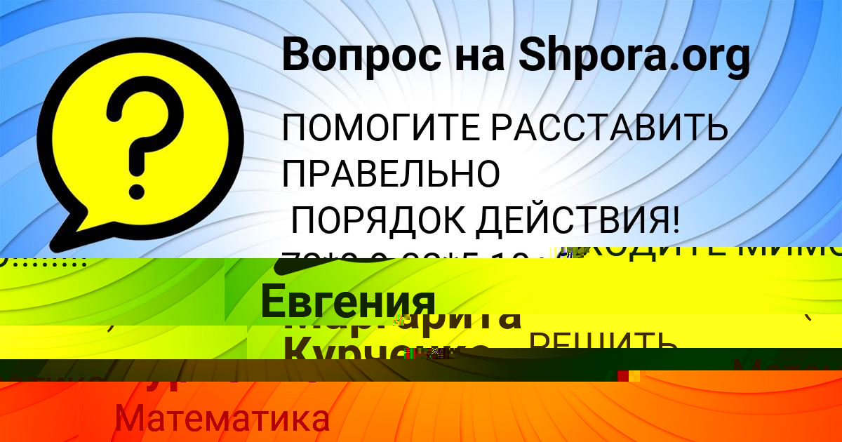 Картинка с текстом вопроса от пользователя Евгения Турчынив