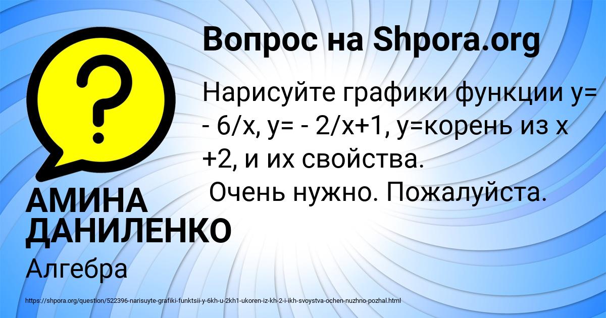 Картинка с текстом вопроса от пользователя АМИНА ДАНИЛЕНКО