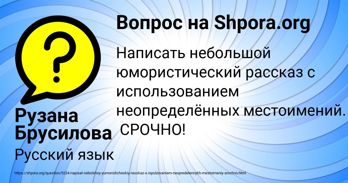 Картинка с текстом вопроса от пользователя Рузана Брусилова