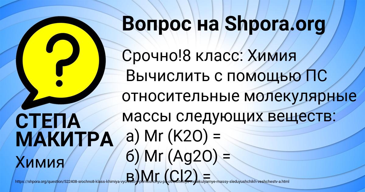 Картинка с текстом вопроса от пользователя СТЕПА МАКИТРА