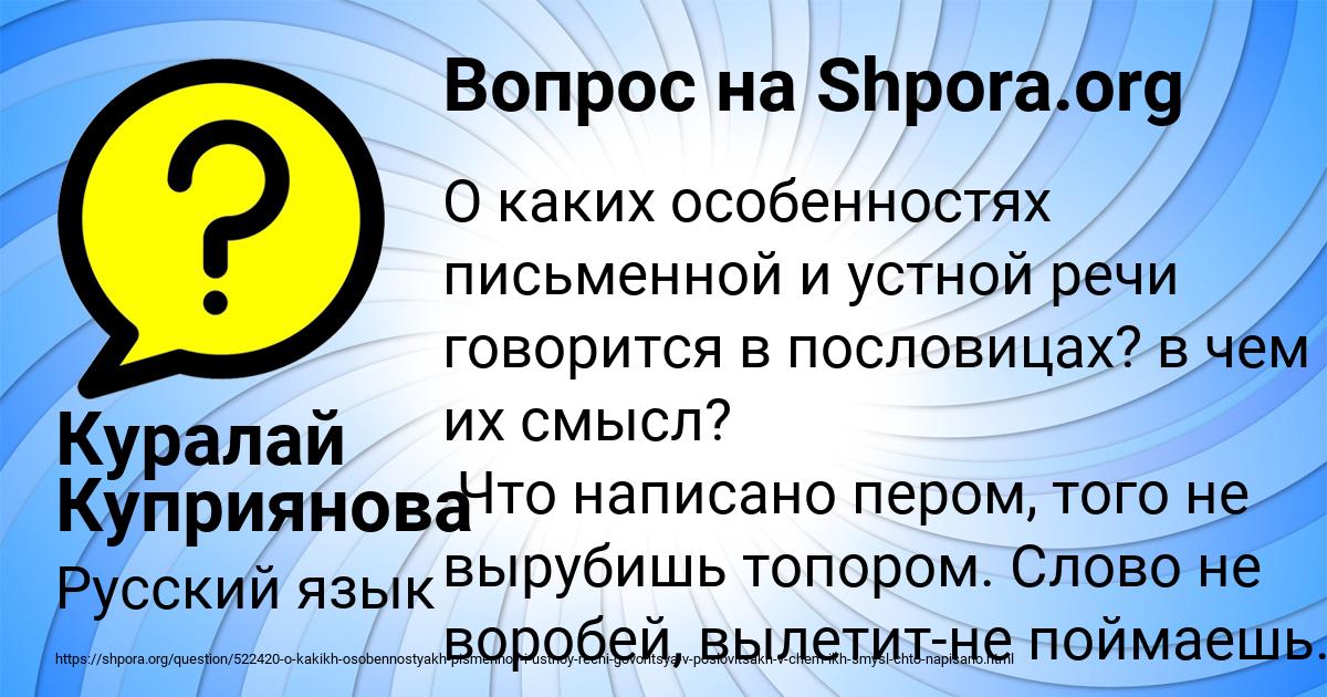 Картинка с текстом вопроса от пользователя Куралай Куприянова