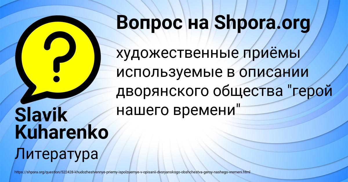 Картинка с текстом вопроса от пользователя Slavik Kuharenko