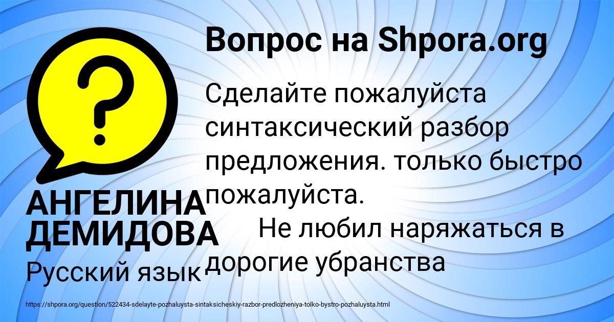 Картинка с текстом вопроса от пользователя АНГЕЛИНА ДЕМИДОВА