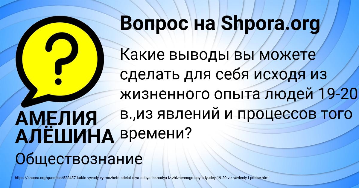 Картинка с текстом вопроса от пользователя АМЕЛИЯ АЛЁШИНА