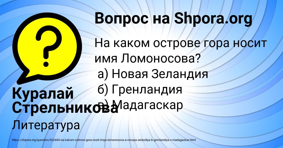 Картинка с текстом вопроса от пользователя Куралай Стрельникова