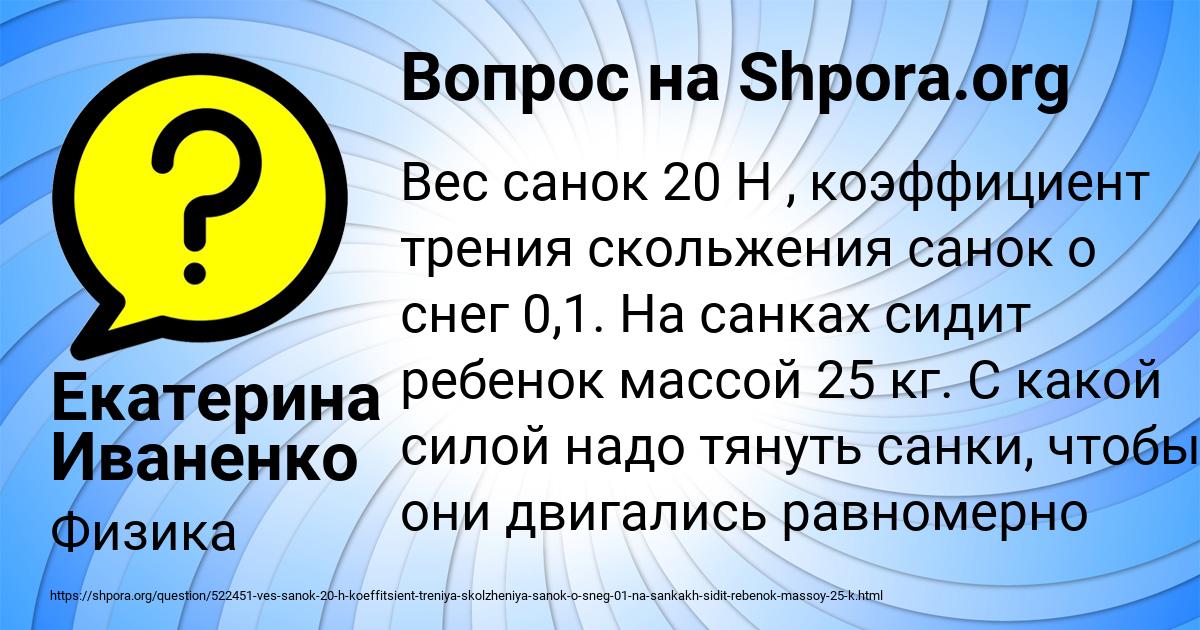 Картинка с текстом вопроса от пользователя Екатерина Иваненко