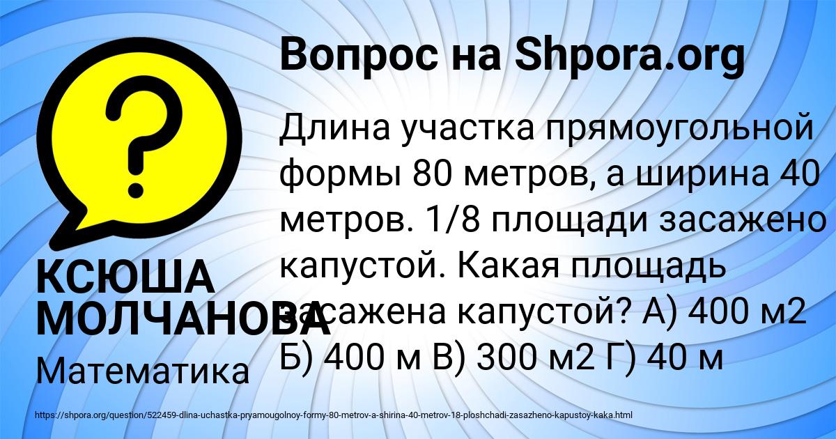 Картинка с текстом вопроса от пользователя КСЮША МОЛЧАНОВА
